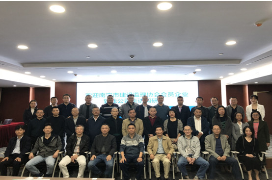 南寧市建設監(jiān)理協會組織會員單位到中信恒泰集團走訪調研