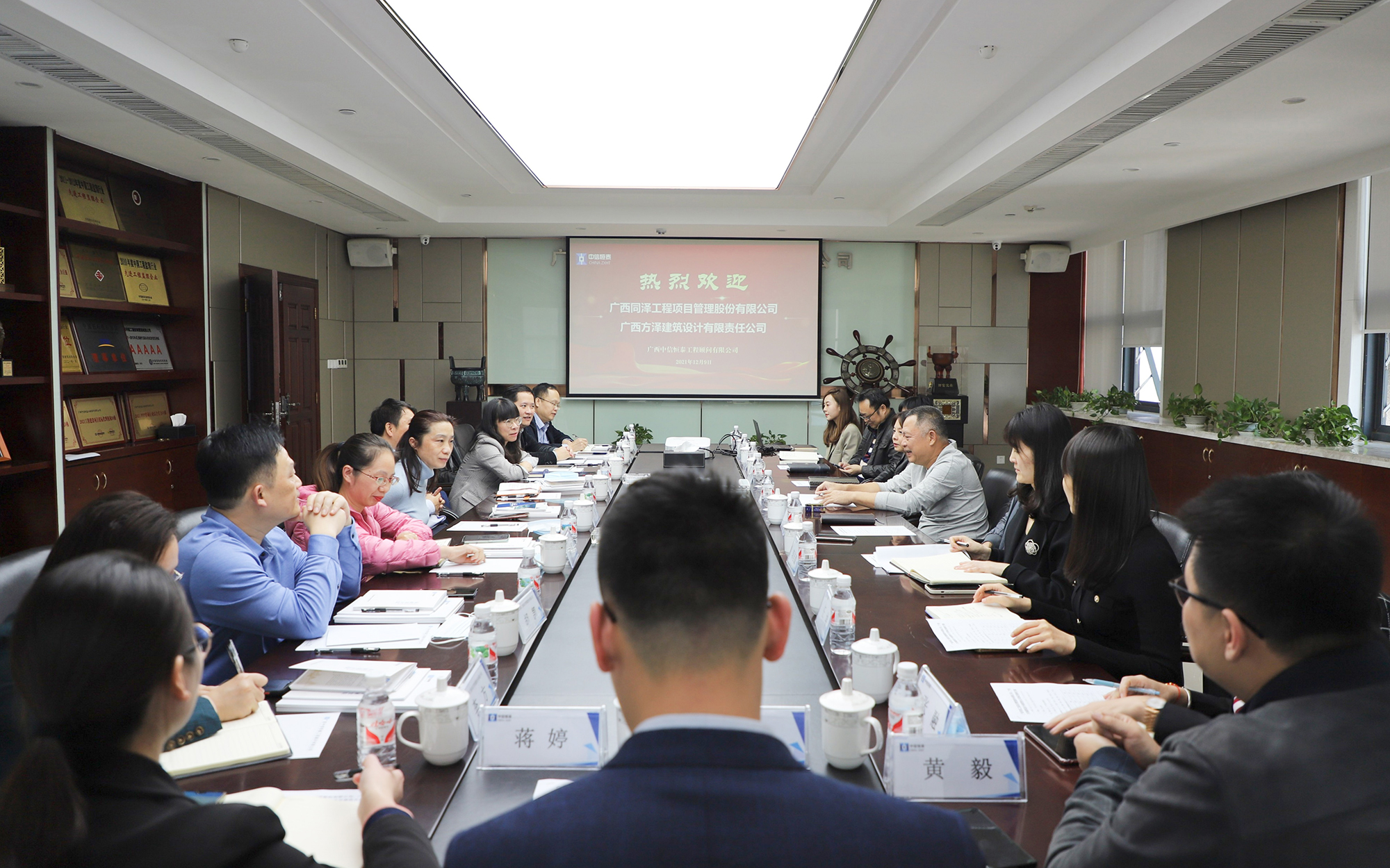 開放協(xié)同 聯(lián)手共進(jìn) | 廣西同澤工程項(xiàng)目管理股份有限公司、廣西方澤建筑設(shè)計(jì)有限責(zé)任公司到訪中信恒泰考察交流