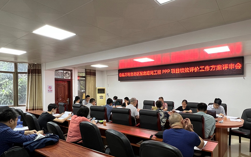 績效為王，按效付費——中信恒泰開展容縣萬利生態(tài)區(qū)配套路網(wǎng)工程PPP項目績效評價咨詢服務工作