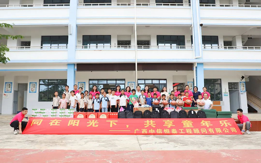 同在陽光下，共享童年樂——中信恒泰開展慰問關(guān)愛困境兒童“藍絲帶”公益活動