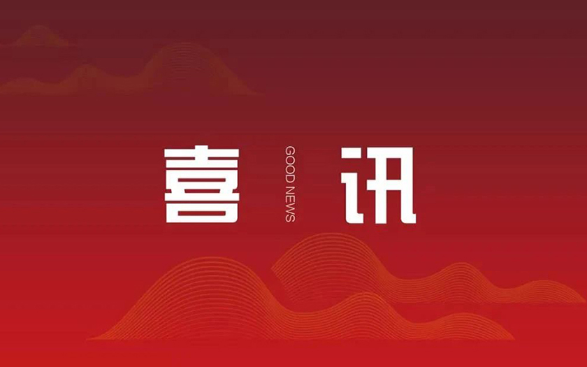 中標(biāo)資訊 ｜中信恒泰投資咨詢公司成功中標(biāo)江州區(qū)國有企業(yè)資產(chǎn)整合、主體信用評級全過程咨詢服務(wù)項(xiàng)目