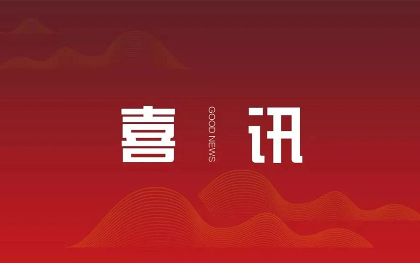 中信恒泰成功中標(biāo)南寧市那考河、沙江河、水塘江、心圩江、內(nèi)河黑臭水體整治PPP項(xiàng)目運(yùn)營(yíng)期（2023年度）績(jī)效考核第三方考核服務(wù)