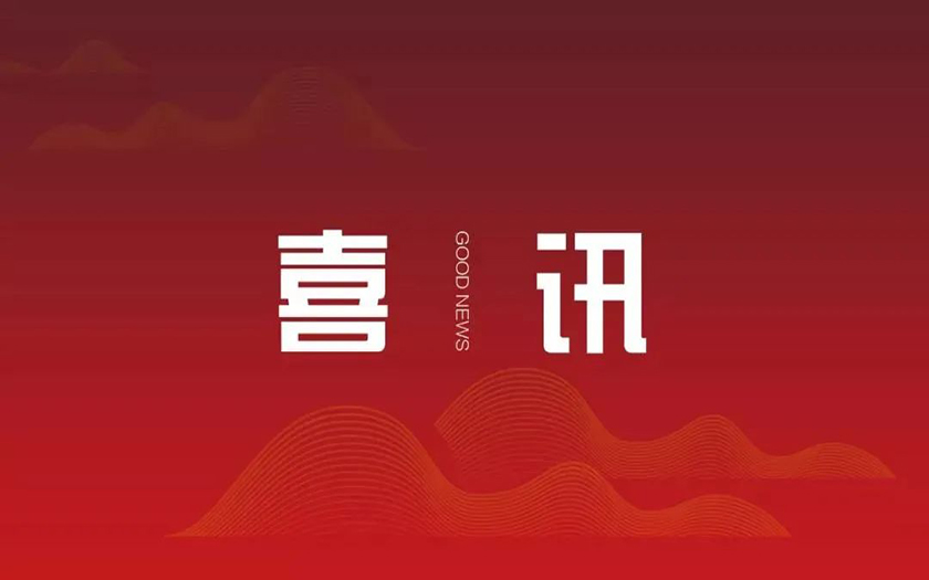 中標(biāo)喜訊 | 中信恒泰成功中標(biāo)廣西交通職業(yè)技術(shù)學(xué)院昆侖校區(qū)二期建設(shè)PPP項(xiàng)目（第一批）2023年度建設(shè)期、運(yùn)營(yíng)期績(jī)效考核咨詢服務(wù)
