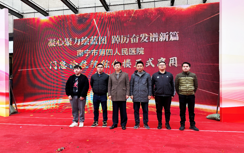 南寧市第四人民醫(yī)院門(mén)急診住院綜合樓落成暨首都醫(yī)科大學(xué)附屬北京胸科醫(yī)院肺病診療與研究協(xié)同創(chuàng)新中心（南寧）揭牌儀式圓滿舉行