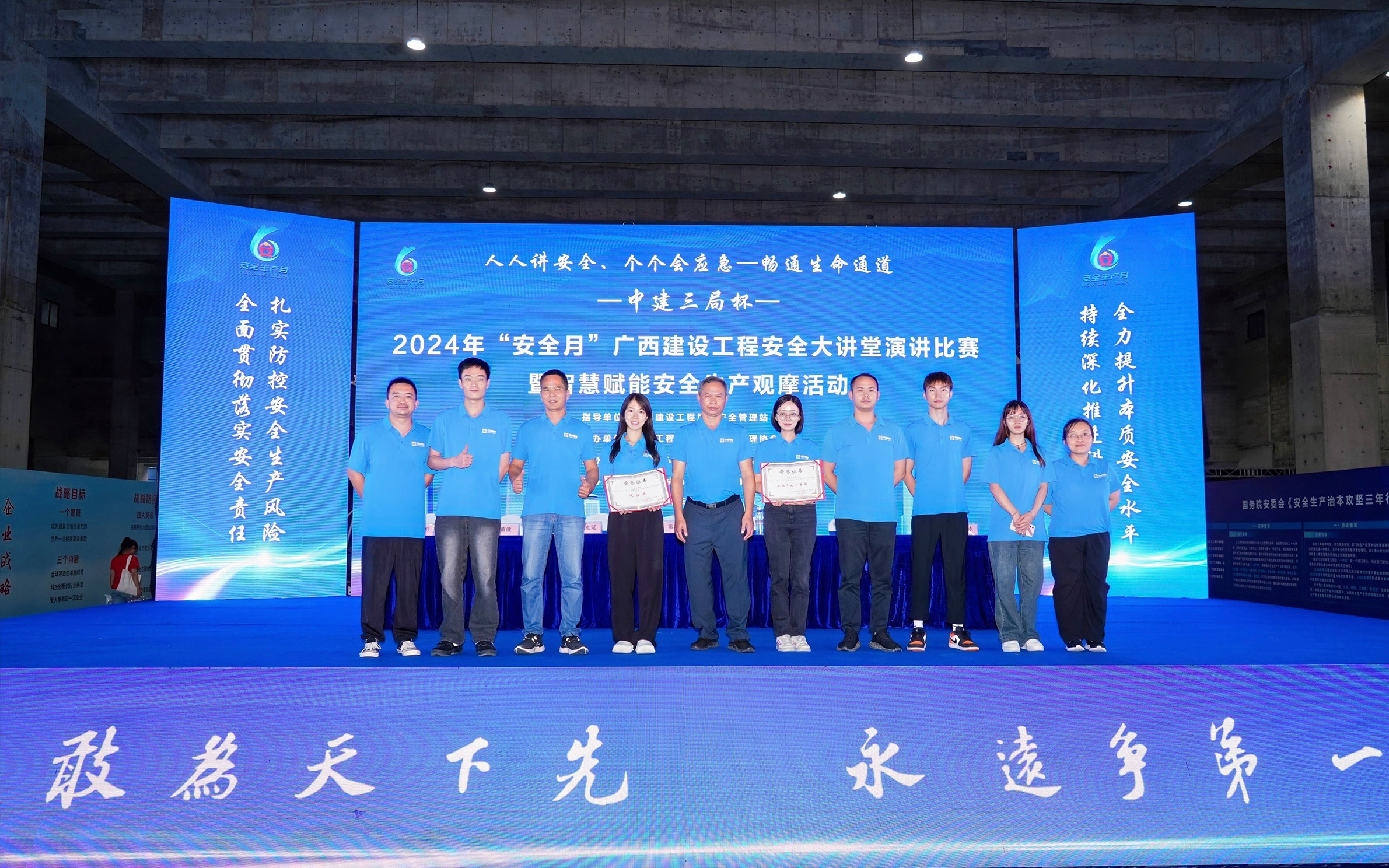 奮勇爭先！中信恒泰集團在2024年“安全月”廣西建設(shè)工程“安全大講堂”演講大賽中喜獲佳績